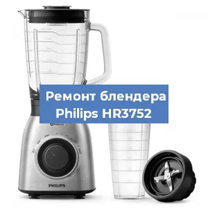 Замена щеток на блендере Philips HR3752 в Воронеже